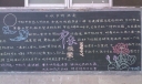中秋快乐黑板报：共享一轮明月