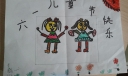 六一优秀手抄报图片大全