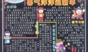 喜气洋洋迎新年黑板报设计