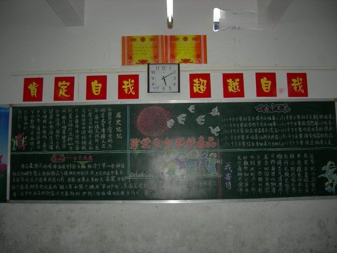 2022禁毒日黑板报图片