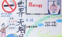 5.31世界无烟日手抄报，还天空一份蓝还草地一份绿