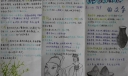 辉煌灿烂的文学手抄报