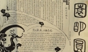 圆明园手抄报图片