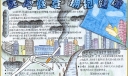 远离烟草拥抱健康手抄报