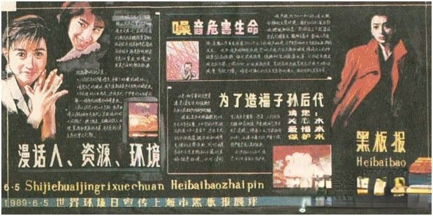 6月5日世界环境日黑板报：漫画人、资源、环境