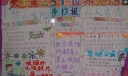 第23个世界无烟日手抄报