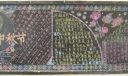 中秋节黑板报设计
