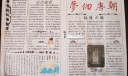 梦回唐朝手抄报版面设计图