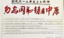 纪念九一八事变88周年手抄报，勿忘国耻铸盾中原