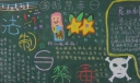 法制与禁毒黑板报作品10