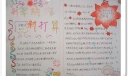 新学期新打算手抄报版面设计图