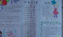 八荣八耻手抄报图片