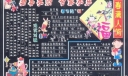 春节精品黑板报：恭喜发财 合家欢乐