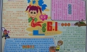 6.1儿童节手抄报版面设计图