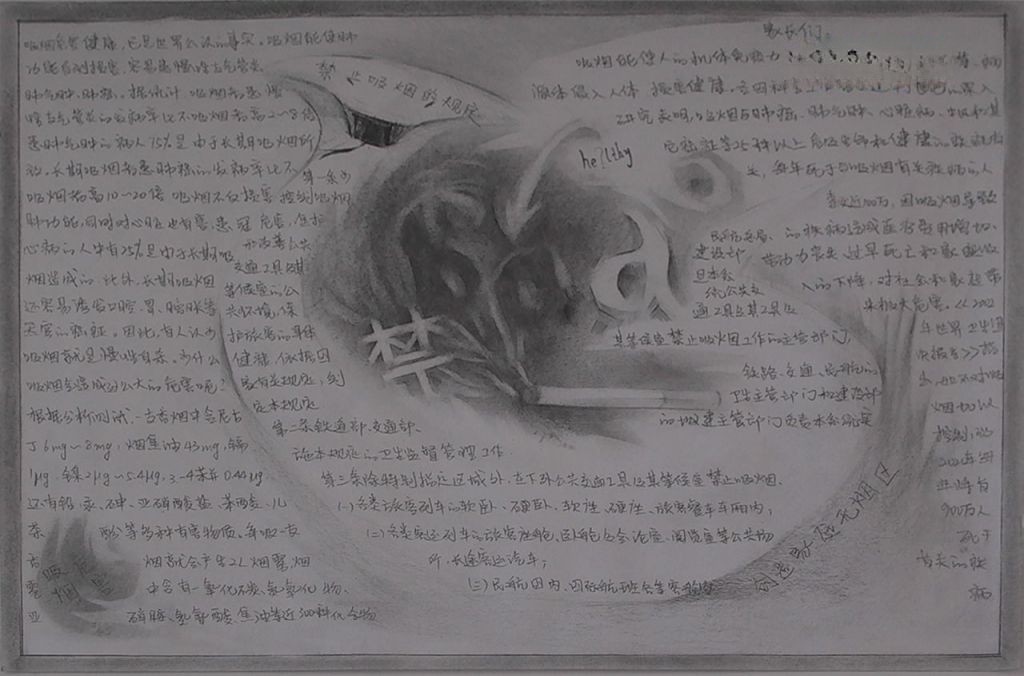 NO Smoking手抄报图片 NO Smoking手抄报图片