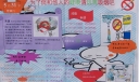 5月31日禁烟日手抄报
