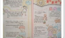 小学生新学期手抄报版面设计图