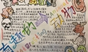 有趣的动物手抄报版面设计图