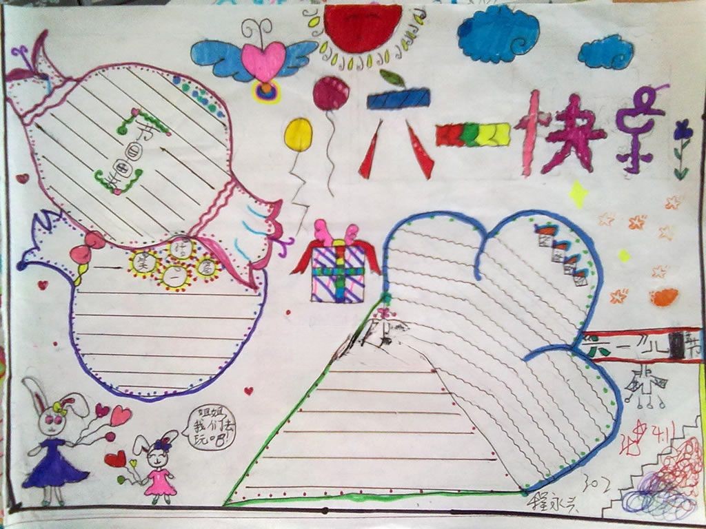 六一儿童节手抄报模板大全 六一儿童节手抄报模板大全