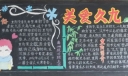 重阳黑板报：关爱久九