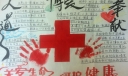 关爱生命呵护健康手抄报