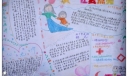 关于红十字会的手抄报-让爱点亮