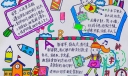 简单清新的新学期手抄报