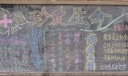 社区禁毒黑板报