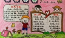 我是小学生啦手抄报，我上学啦！