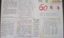 初三历史手抄报设计图欣赏