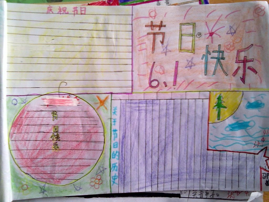 六一儿童节手抄报模板大全 六一儿童节手抄报模板大全