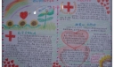 小学生红十字日手抄报