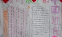 我们眼中的中国近代史手抄报