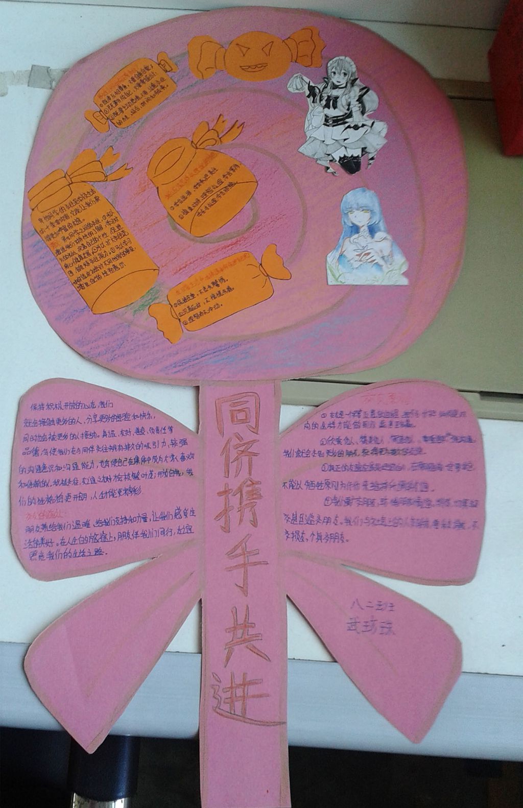 同侪携手共进手抄报