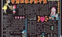 小学生庆祝母亲节黑板报：有妈的孩子像个宝