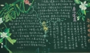 校园卫生黑板报图片