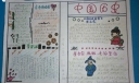 中国历史手抄报图片