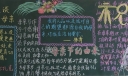 母亲节“献给伟大的母亲”主题黑板报图片