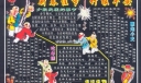虎年春节黑板报：新春佳节 竹报平安