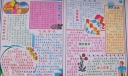 海浪报庆祝世界气象日专题电子板报设计