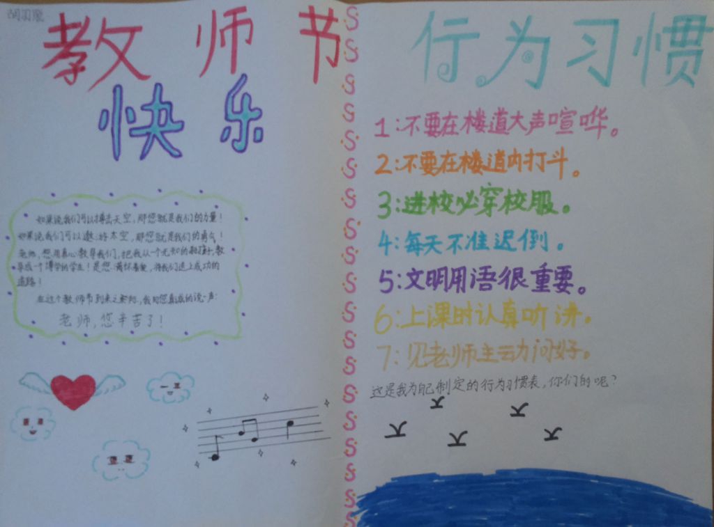 2022迎接新学期手抄报作品展