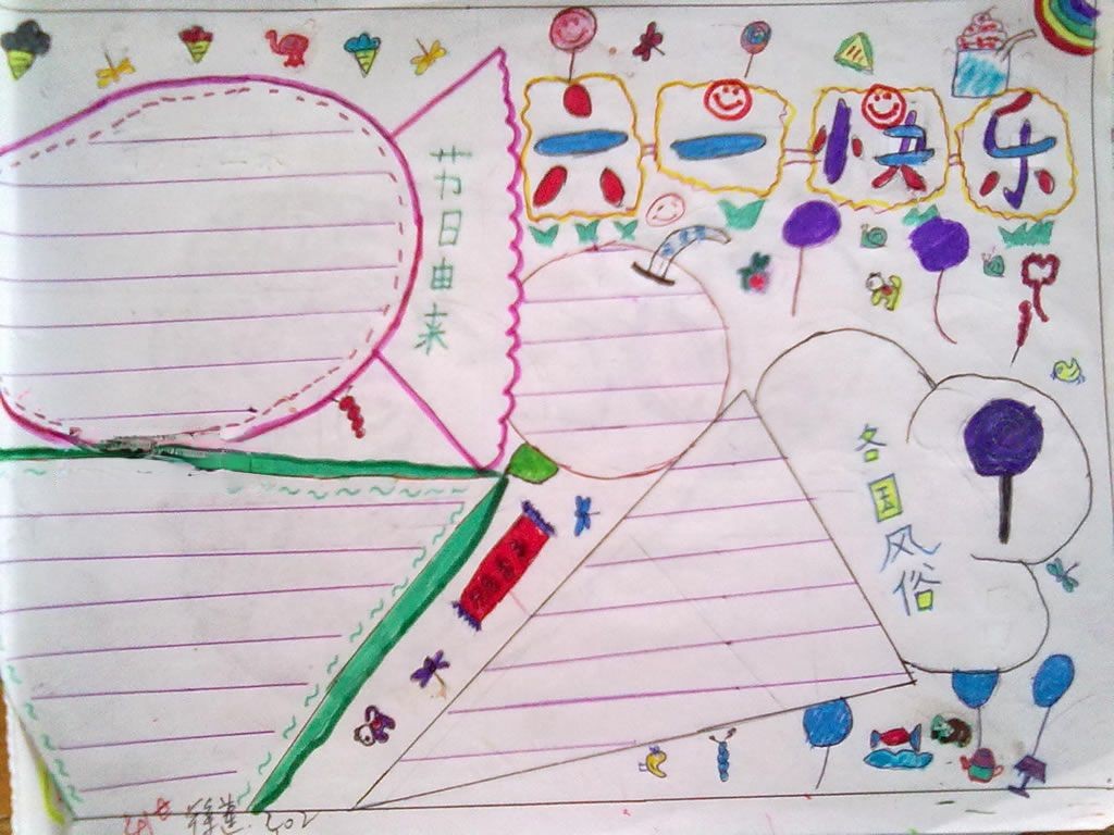 六一儿童节手抄报模板大全 六一儿童节手抄报模板大全