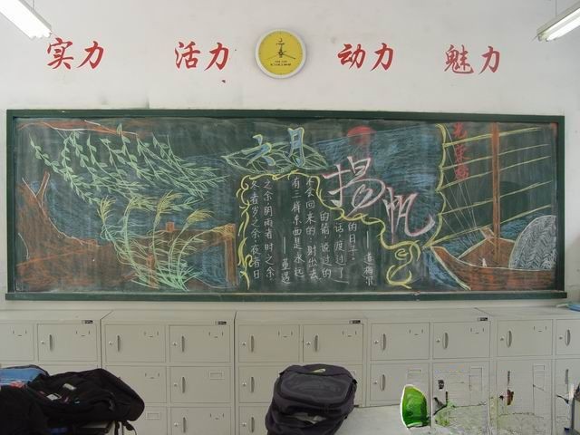迎高考黑板报：六月扬帆