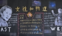 女性与物理手抄报图片