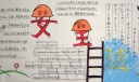安全随行黑板报墙报
