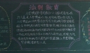 法治宣传黑板报图片