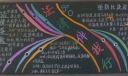 法律板报设计图欣赏