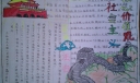 中国梦与社会主义核心价值观手抄报
