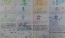 四季物语之春夏秋冬手抄报