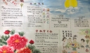 最漂亮的中秋节手抄报，值得为孩子收藏